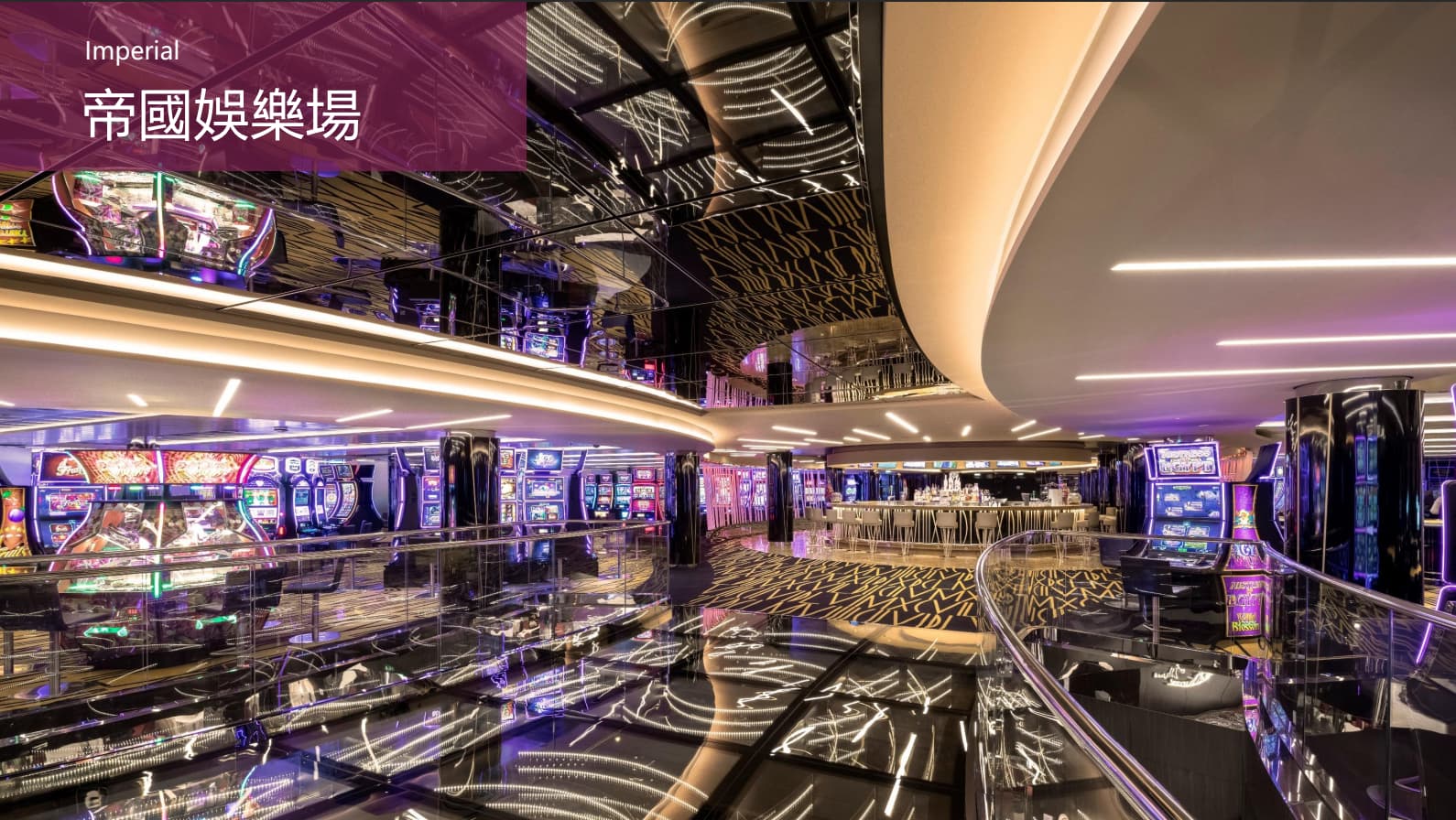 msc帝國娛樂場